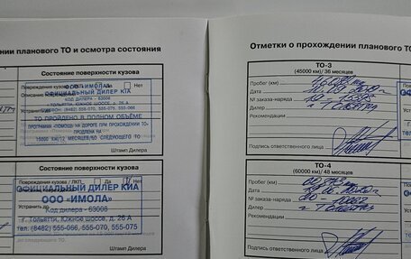 KIA Sportage IV рестайлинг, 2017 год, 2 025 000 рублей, 26 фотография