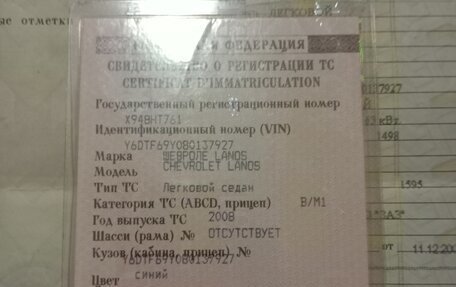Chevrolet Lanos I, 2008 год, 350 000 рублей, 9 фотография