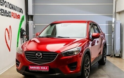 Mazda CX-5 II, 2016 год, 2 150 000 рублей, 1 фотография