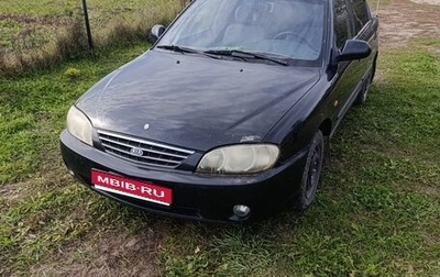 KIA Spectra II (LD), 2008 год, 195 000 рублей, 1 фотография