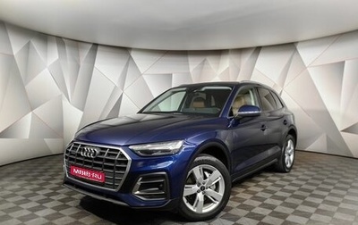 Audi Q5, 2021 год, 4 490 000 рублей, 1 фотография