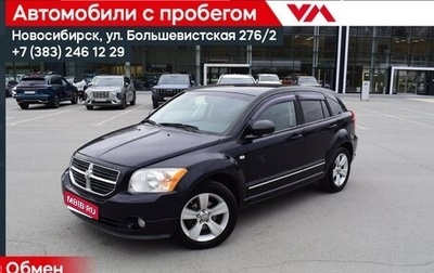 Dodge Caliber I рестайлинг, 2011 год, 567 000 рублей, 1 фотография