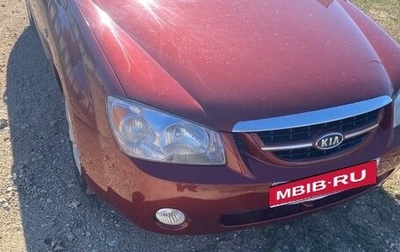 KIA Cerato I, 2006 год, 480 000 рублей, 1 фотография