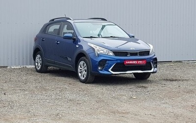 KIA Rio IV, 2021 год, 1 149 000 рублей, 1 фотография