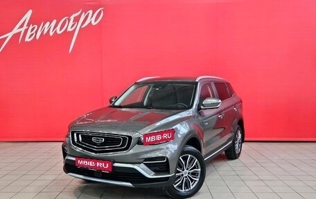 Geely Atlas, 2023 год, 2 299 000 рублей, 1 фотография