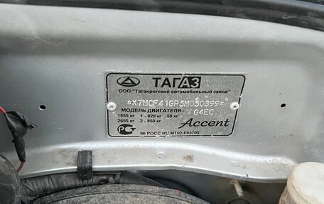 Hyundai Accent II, 2005 год, 399 999 рублей, 27 фотография