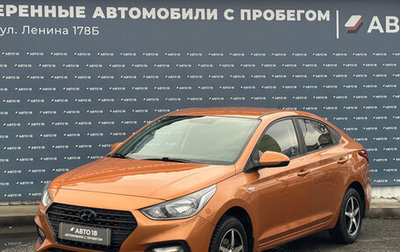 Hyundai Solaris II рестайлинг, 2017 год, 1 069 000 рублей, 1 фотография