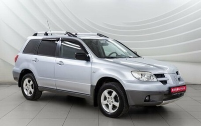 Mitsubishi Outlander III рестайлинг 3, 2008 год, 848 000 рублей, 1 фотография