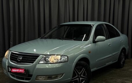 Nissan Almera Classic, 2007 год, 519 999 рублей, 1 фотография