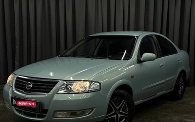 Nissan Almera Classic, 2007 год, 519 999 рублей, 1 фотография