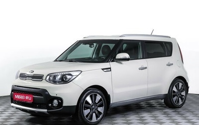 KIA Soul II рестайлинг, 2017 год, 1 570 000 рублей, 1 фотография