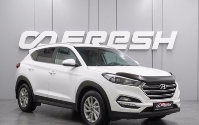 Hyundai Tucson III, 2017 год, 1 874 000 рублей, 1 фотография