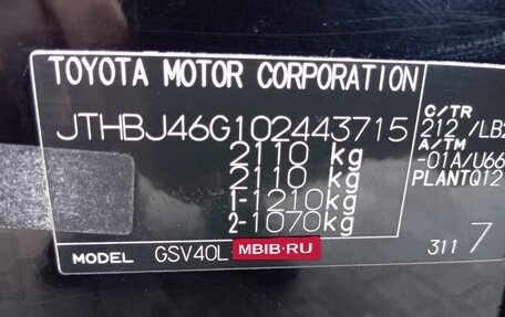 Lexus ES VII, 2011 год, 1 530 000 рублей, 17 фотография