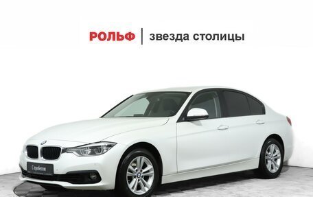 BMW 3 серия, 2017 год, 2 313 000 рублей, 1 фотография