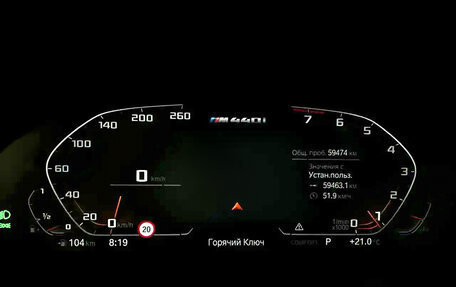 BMW 4 серия, 2021 год, 6 799 000 рублей, 17 фотография