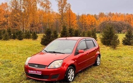 Ford Fiesta, 2008 год, 275 000 рублей, 1 фотография