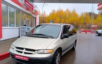 Dodge Caravan III, 2000 год, 270 000 рублей, 1 фотография