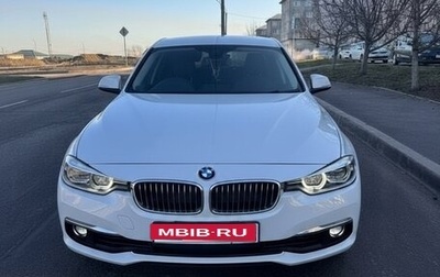 BMW 3 серия, 2017 год, 1 990 000 рублей, 1 фотография