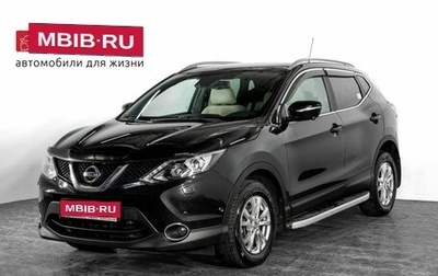 Nissan Qashqai, 2014 год, 1 550 000 рублей, 1 фотография