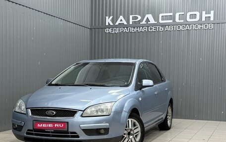 Ford Focus II рестайлинг, 2007 год, 480 000 рублей, 1 фотография