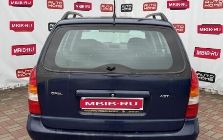 Opel Astra G, 1999 год, 149 999 рублей, 5 фотография