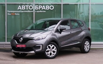 Renault Kaptur I рестайлинг, 2016 год, 1 279 000 рублей, 1 фотография