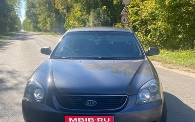 KIA Magentis II рестайлинг, 2007 год, 520 000 рублей, 1 фотография