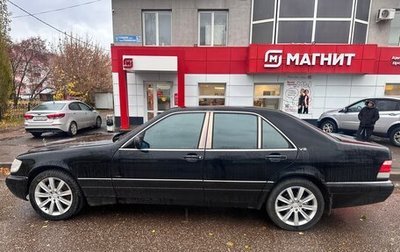 Mercedes-Benz S-Класс, 1994 год, 750 000 рублей, 1 фотография