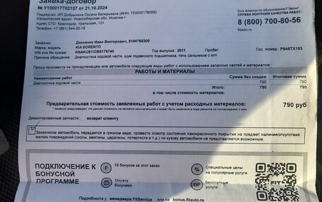 KIA Sorento II рестайлинг, 2011 год, 1 550 000 рублей, 7 фотография