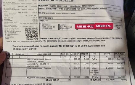 Honda Fit Aria, 2006 год, 470 000 рублей, 13 фотография