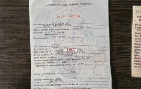 ЗАЗ 968, 1973 год, 65 000 рублей, 11 фотография