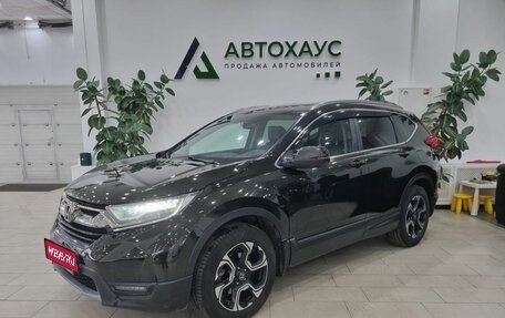 Honda CR-V IV, 2018 год, 2 588 000 рублей, 1 фотография