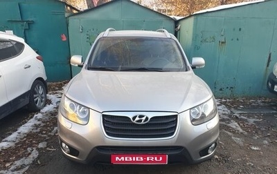 Hyundai Santa Fe III рестайлинг, 2011 год, 1 500 000 рублей, 1 фотография