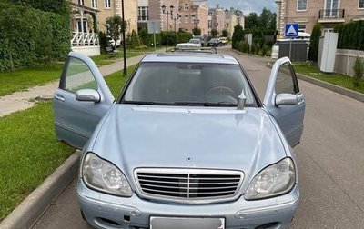 Mercedes-Benz S-Класс, 2002 год, 550 000 рублей, 1 фотография