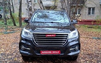 Haval H9 I рестайлинг, 2018 год, 1 950 000 рублей, 1 фотография