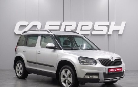 Skoda Yeti I рестайлинг, 2015 год, 1 649 000 рублей, 1 фотография