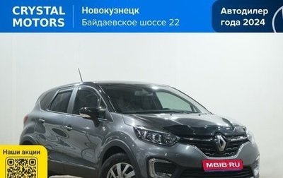 Renault Kaptur I рестайлинг, 2021 год, 1 399 000 рублей, 1 фотография