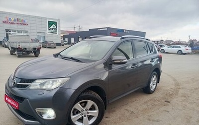 Toyota RAV4, 2013 год, 2 150 000 рублей, 1 фотография
