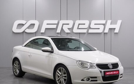 Volkswagen Eos I, 2010 год, 1 379 000 рублей, 1 фотография