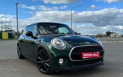 MINI Hatch, 2017 год, 1 750 000 рублей, 1 фотография