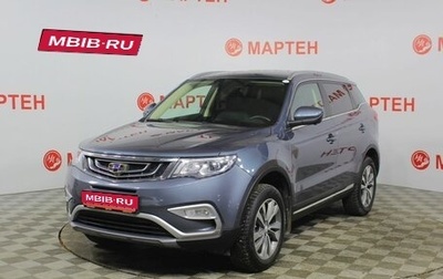 Geely Atlas I, 2021 год, 1 762 000 рублей, 1 фотография
