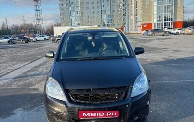Opel Zafira B, 2012 год, 850 000 рублей, 1 фотография