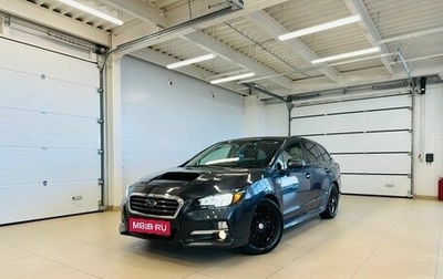 Subaru Levorg I, 2017 год, 1 749 000 рублей, 1 фотография