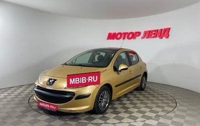 Peugeot 207 I, 2008 год, 460 000 рублей, 1 фотография