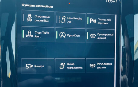 Volvo XC60 II, 2020 год, 3 350 000 рублей, 24 фотография