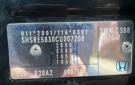 Honda CR-V III рестайлинг, 2012 год, 1 550 000 рублей, 10 фотография