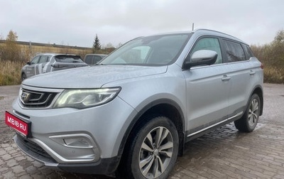 Geely Atlas I, 2021 год, 1 649 000 рублей, 1 фотография