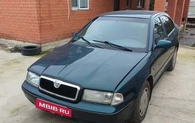 Skoda Octavia IV, 1998 год, 150 000 рублей, 1 фотография