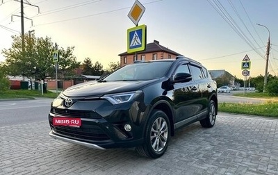 Toyota RAV4, 2016 год, 1 700 000 рублей, 1 фотография