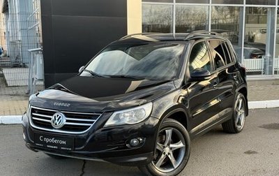 Volkswagen Tiguan I, 2010 год, 1 000 000 рублей, 1 фотография